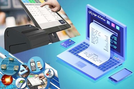 قانون پایانه های فروشگاهی