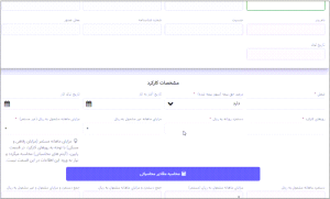 لیست بیمه تامین 