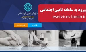 ارسال لیست بیمه با استفاده از سامانه متمرکز لیست هوشمند