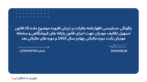 بخشنامه 200/60755/د